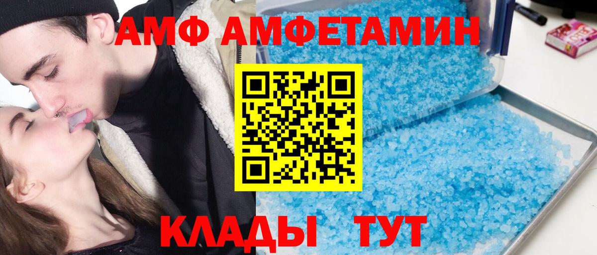 АМФЕТАМИН  Вход с VPN  Зеленодольск  ОМГ ОМГ зеркало  Амфетамин 97% 