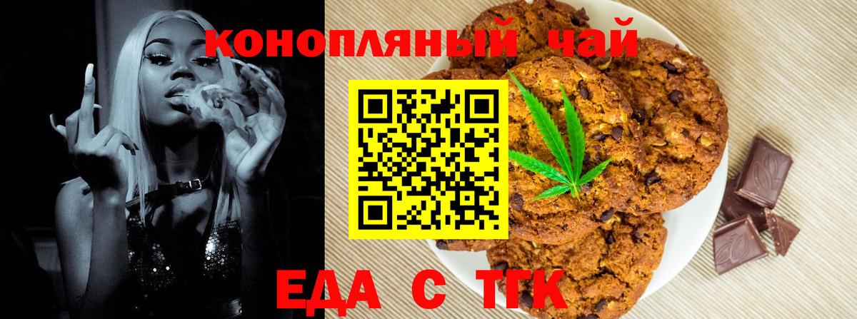 Cannafood конопля  Вход с VPN  Зеленодольск 