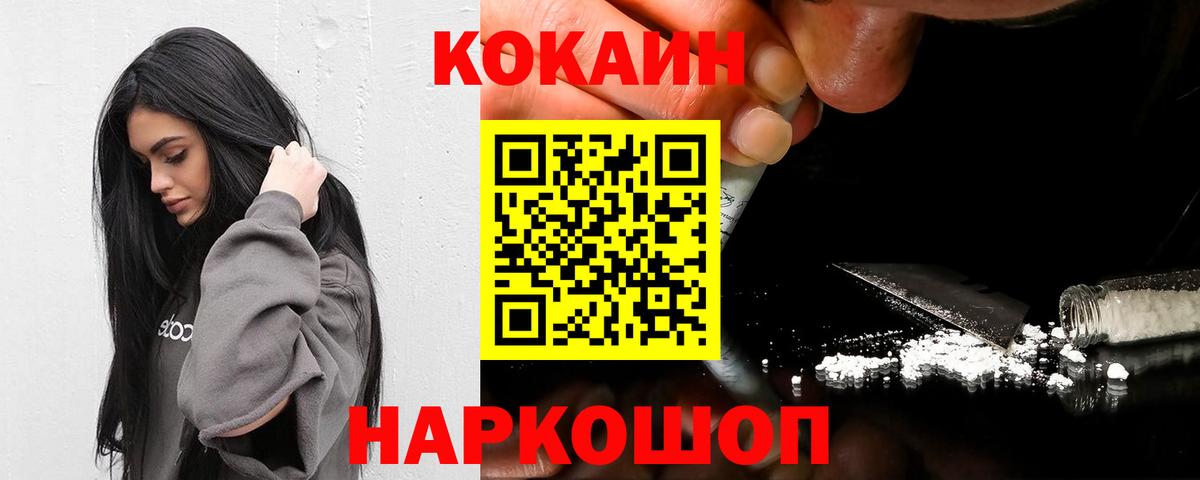 Зеленодольск  COCAIN Перу  Вход с VPN 