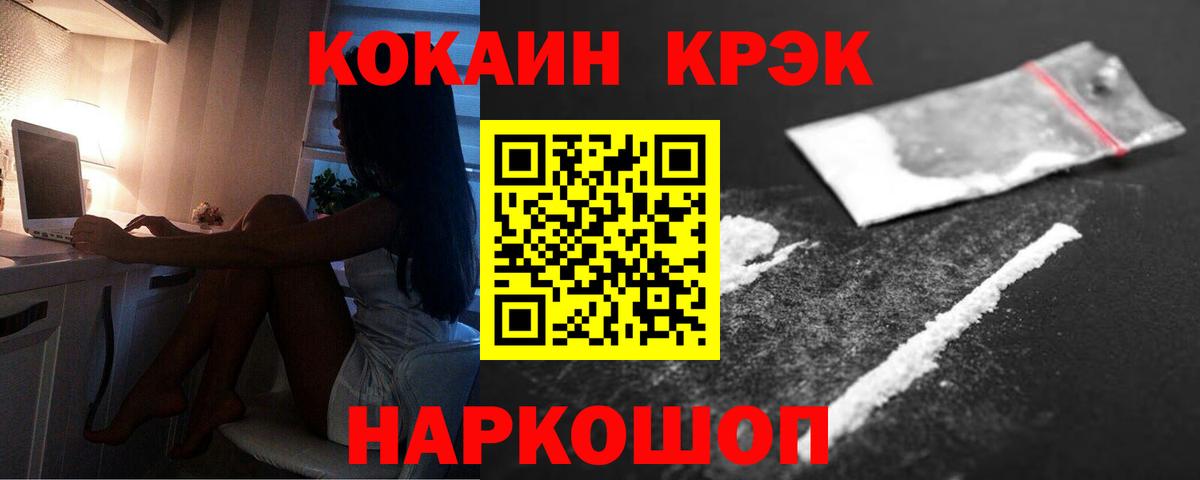Кокаин Перу Зеленодольск
