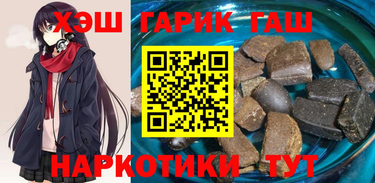ГАШ hashish Зеленодольск