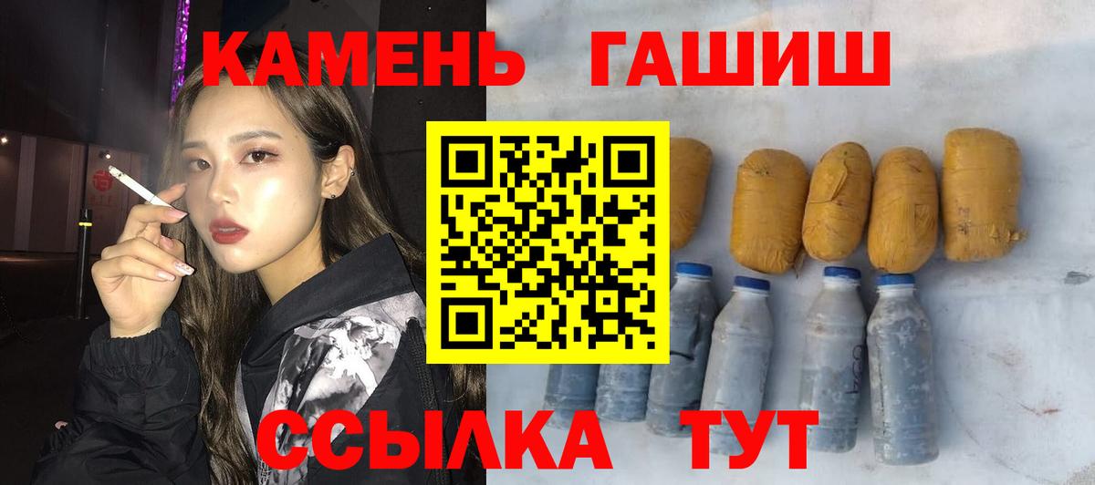 Гашиш убойный  ГАШИШ  Зеленодольск  Вход с VPN 