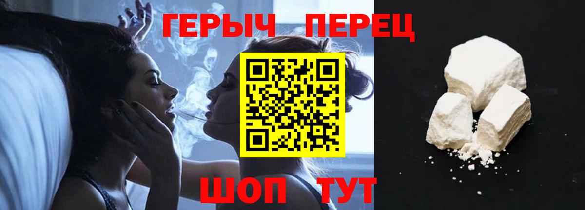 ГЕРОИН хмурый Зеленодольск