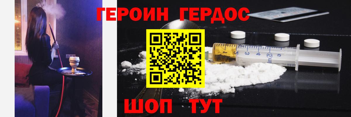 Зеленодольск  Героин Афган  ГЕРОИН  Вход с VPN 