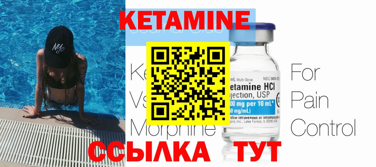 КЕТАМИН ketamine  КЕТАМИН VHQ  Зеленодольск  Вход с VPN 