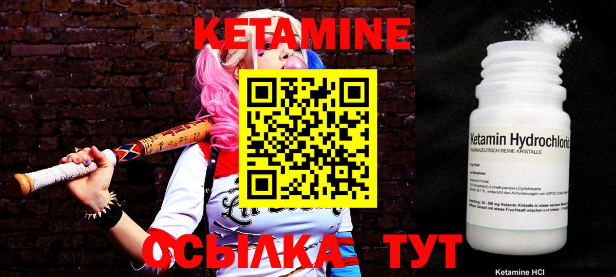 Кетамин ketamine Зеленодольск
