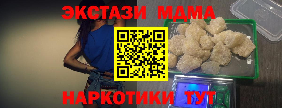 МДМА VHQ  Вход с VPN  МДМА Molly  Зеленодольск 