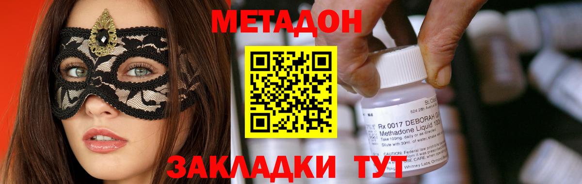 Метадон кристалл  Вход с VPN    маркетплейс  Метадон мёд  Зеленодольск 