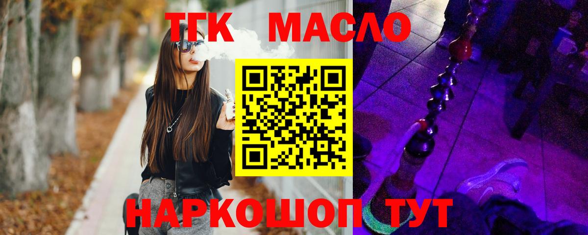 Зеленодольск  Дистиллят ТГК Wax  Вход с VPN 
